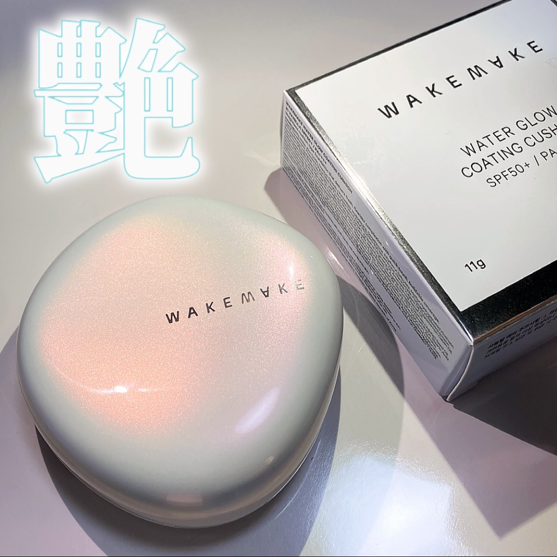 wakemake ウォーターグロウコーティングクッションのクチコミ「𝗪𝗔𝗞𝗘𝗠𝗔𝗞𝗘
WATER GLOW COATING CUSHION
SPF50+/PA++.....」（1枚目）