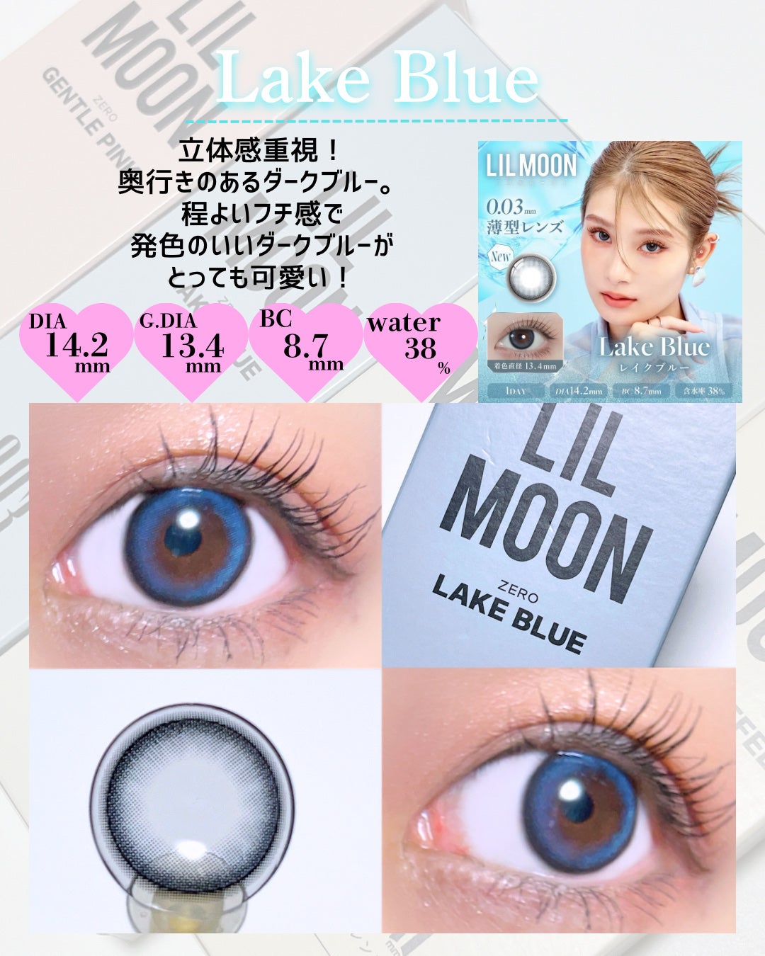 LILMOON 1day 0.03ZERO/LILMOON/ワンデー(1DAY)カラコンを使ったクチコミ(6枚目)