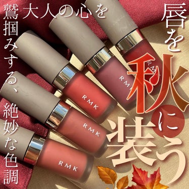 RMK リクイド リップカラー 07 デューイー ライラック/RMK/口紅を使ったクチコミ（1枚目）