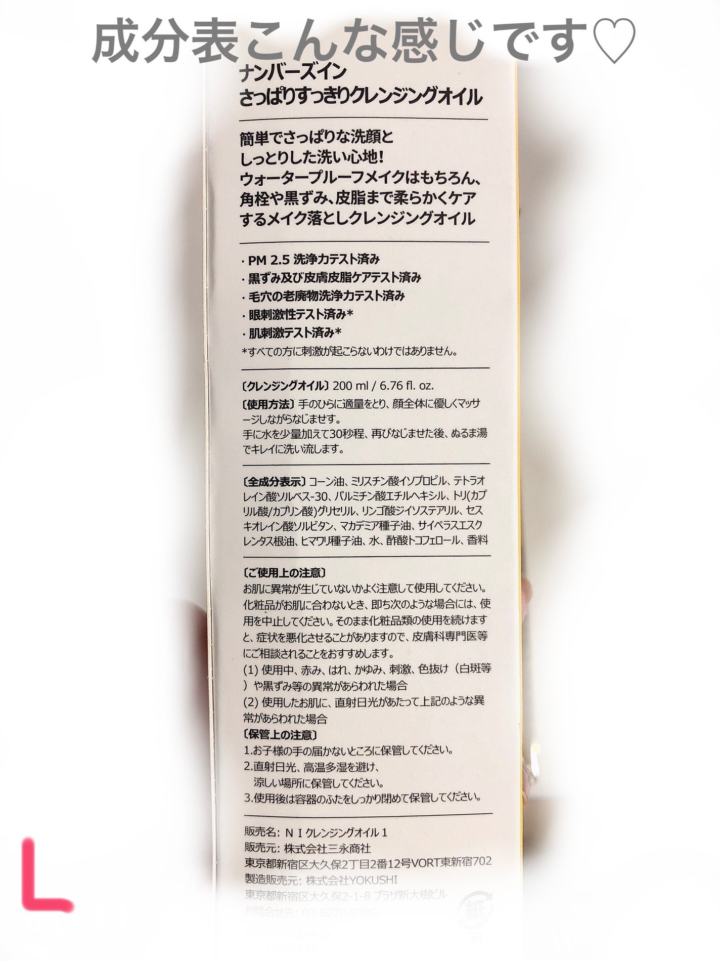 1番 さっぱりすっきりクレンジングオイル/numbuzin/オイルクレンジングを使ったクチコミ(2枚目)