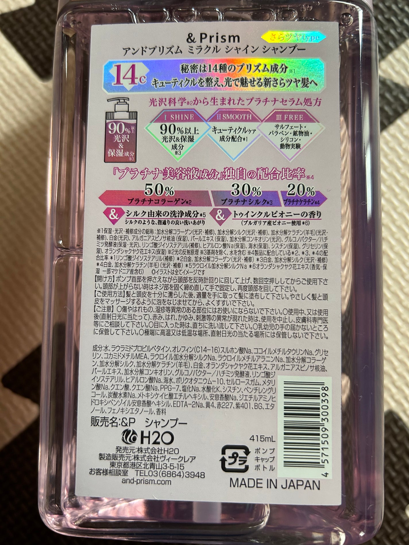 ミラクル シャイン シャンプー/ヘアトリートメント/&Prism/市販シャンプーを使ったクチコミ(2枚目)