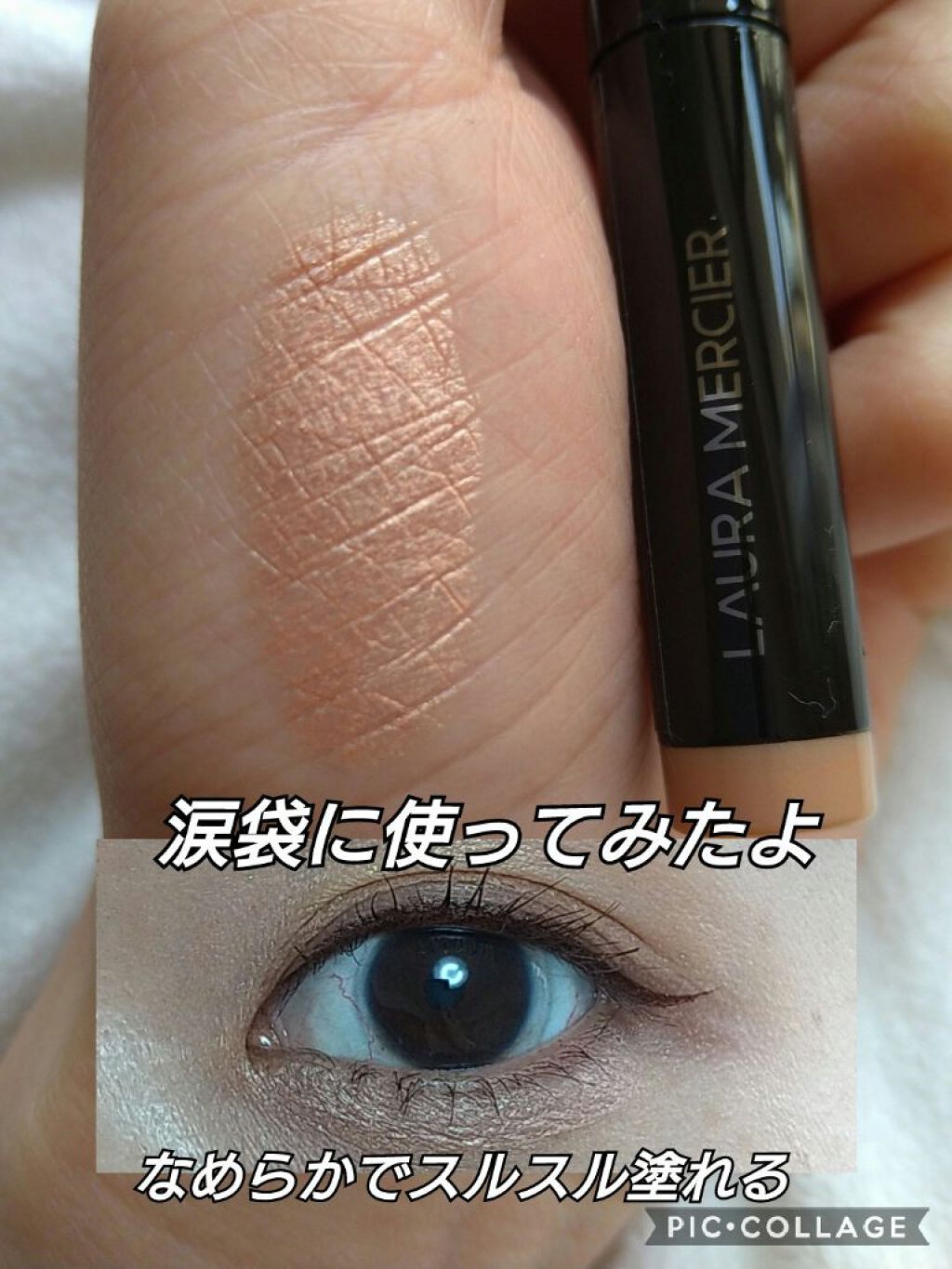 キャビアスティック アイカラー 09 ROSEGOLD/ローラ メルシエ/スティックアイシャドウを使ったクチコミ（2枚目）