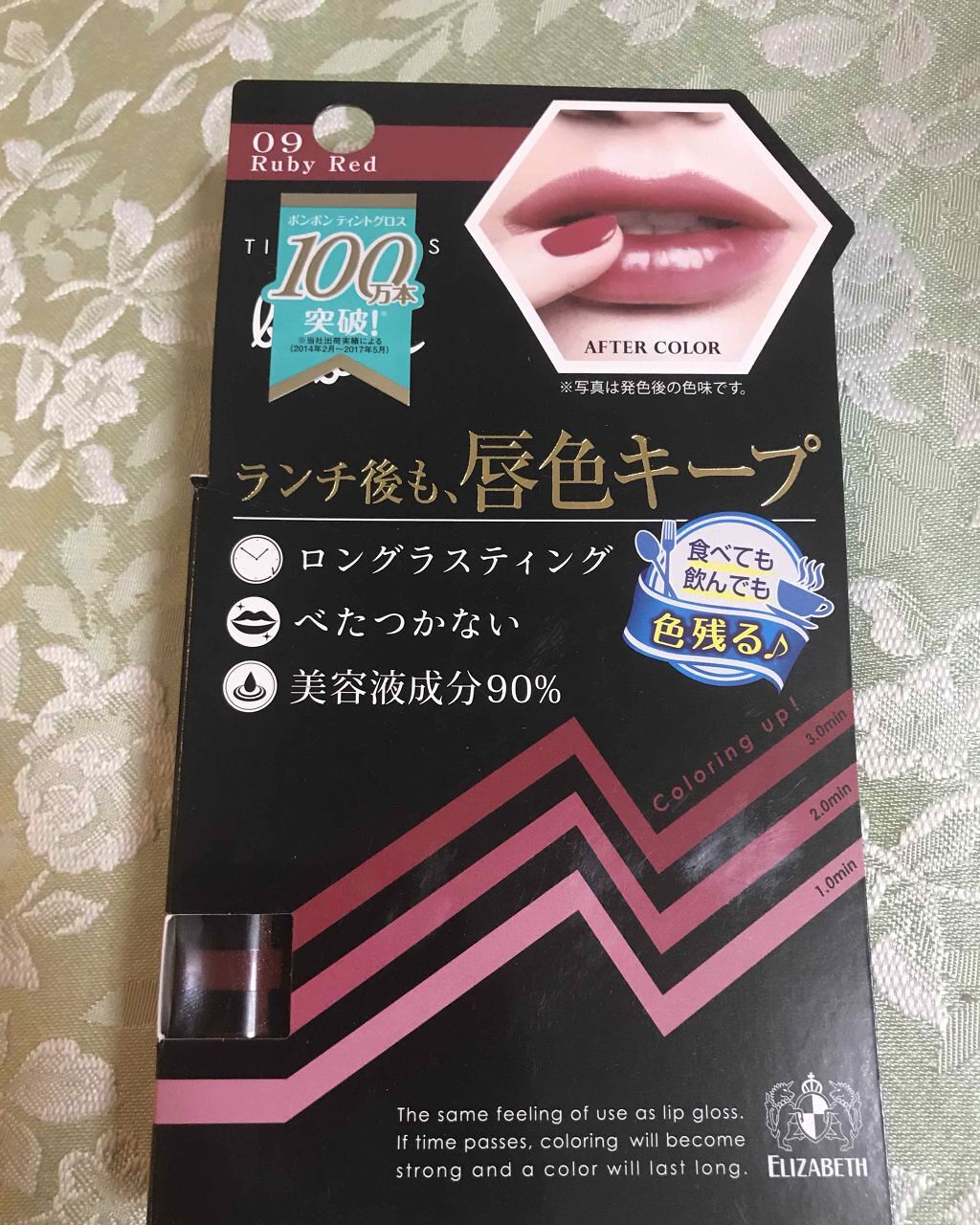 ティントグロス/ボンボン/リップグロスを使ったクチコミ(1枚目)