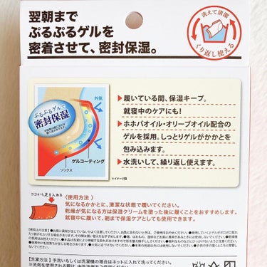 Liberta! 
ベビーフット保湿密封ソックス
990円(税込)

年中かかとがガサガサで、削りたくはないな〜とケアを後回しにしていました😅
そんな面倒くさがりの私には、履くだけでかケアできる『ベビーフット保湿密封ソックス』がとても合っていました🌸

-------------------------------------------
✔︎いつもの保湿ケアのあと、履いて眠るだけで、かかとを朝までうるおいキープする凄ワザアイテム保湿密封ソックス　

✔︎「ぷるっ」と履き心地も気持ちいい肉厚の"ハイドロゲル"

✔︎ゲルにはホホバオイルやオリーブオイル、ビタミンEを配合。
-------------------------------------------

足先がないタイプの靴下🧦
かかと部分の裏には、肉厚のゲルがついています💕
ゲルなので最初はひんやりとしますが、時間が経つとそこまでは気にならない程度なので冬にも良さそうです🙆🏻‍♀️
ガサガサしていたかかとが、パンストを履いてもひっかからない程度にしっとりしました❄️

乾燥が気になる時は、ボディークリームなので保湿してから履くのがオススメです🌈
でも、ボディークリームが残ってしまって衛生的じゃない…と思ってますよね😏？
なんと水洗いして繰り返し使えちゃうんです🎉

靴下の裏には滑り止めがついているので、階段の上り下りも心配しなくて大丈夫でした👌🏻

ワンシーズンで使うとしても、990円ってコスパ良いなぁ〜と感じます🌿
これは毎年リピし続けたい💯
ドラッグストアでも販売されているので、是非使ってみてください💁🏻‍♀️

#ベビーフット#babyfoot#削らない角質ケア#ベビーフット保湿密封ソックス#かかとケア#保湿#乾燥#角質#ボディーケアの画像 その1