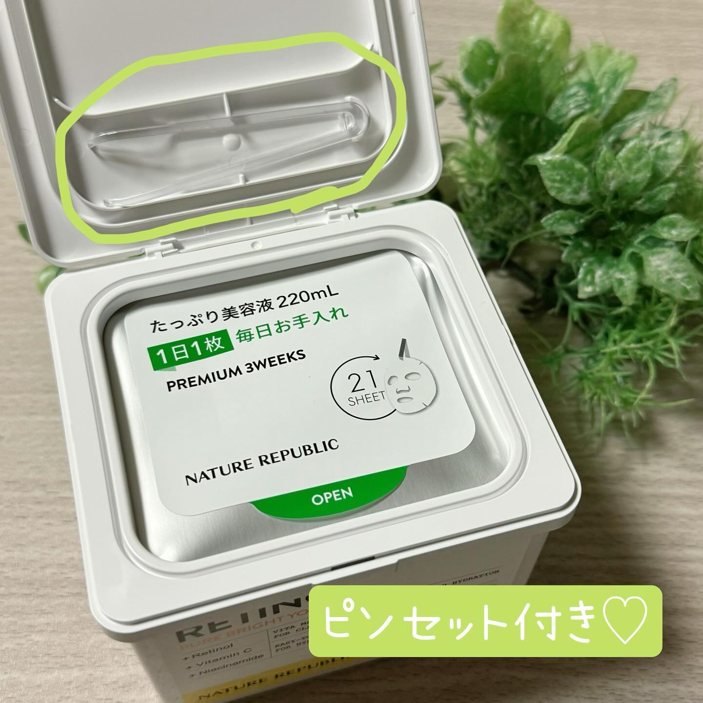 キューブマスク レチノール/ネイチャーリパブリック/シートマスク・パックを使ったクチコミ（2枚目）