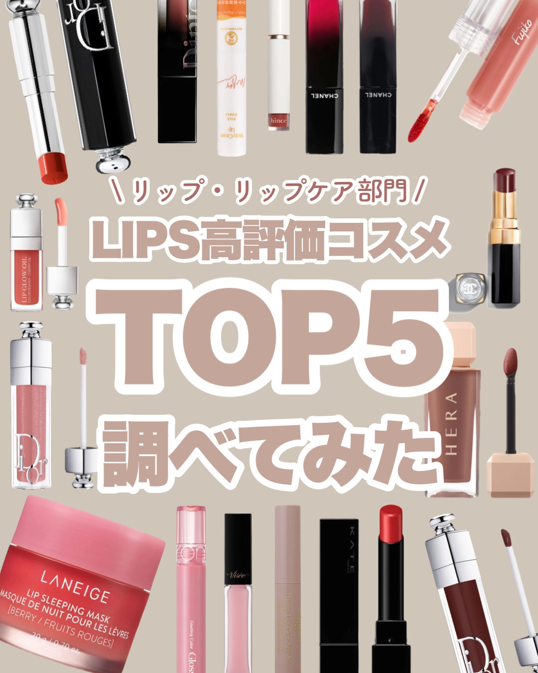 リップスリーピングマスク/LANEIGE/リップバームを使ったクチコミ（1枚目）