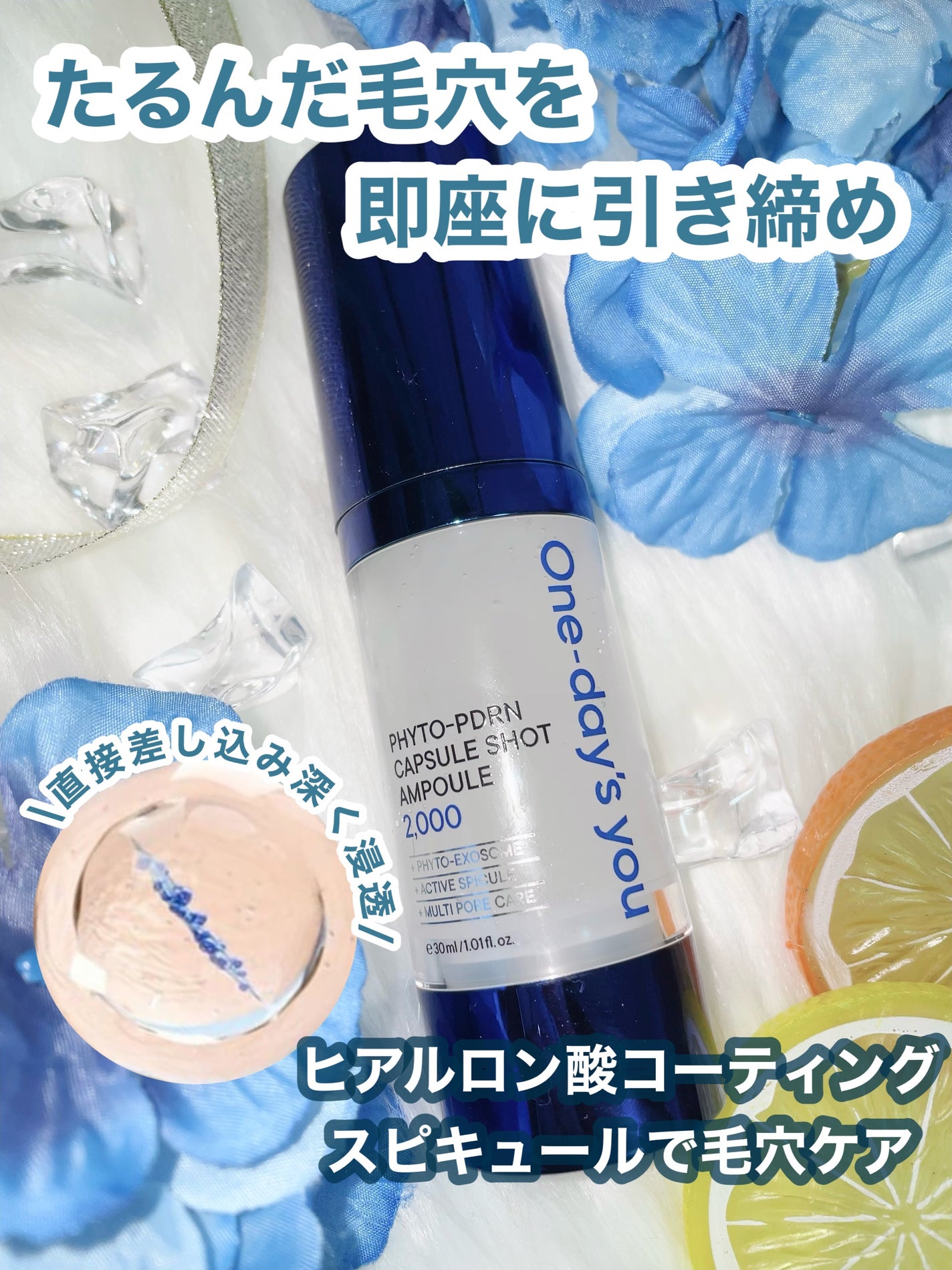 ごんす@YouTube始めました on LIPS 「《これ良かった😍💗》皆さんご存知のワンデイズユーのピトピディー..」(1枚目)