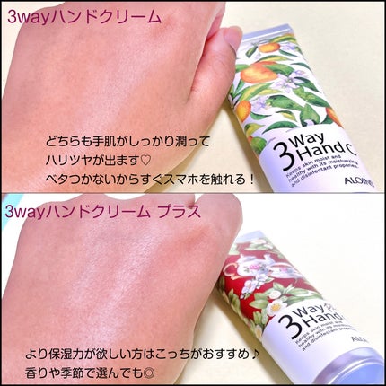 ハンドクリーム/3ウェイ/ハンドクリームを使ったクチコミ(8枚目)