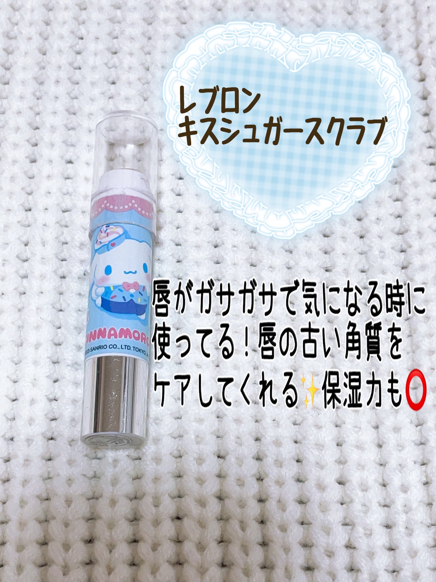 メルティクリームリップ/メンソレータム/リップクリームを使ったクチコミ(2枚目)