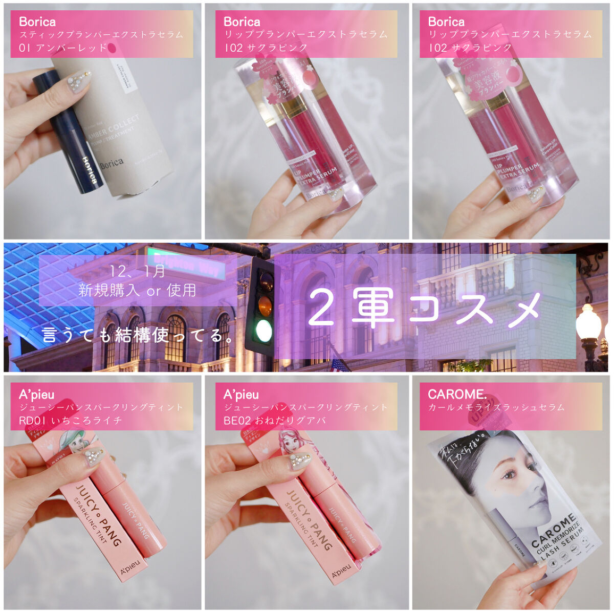 リッププランパー エクストラセラムS 102 Sakura Pink/Borica/リップグロスを使ったクチコミ（1枚目）