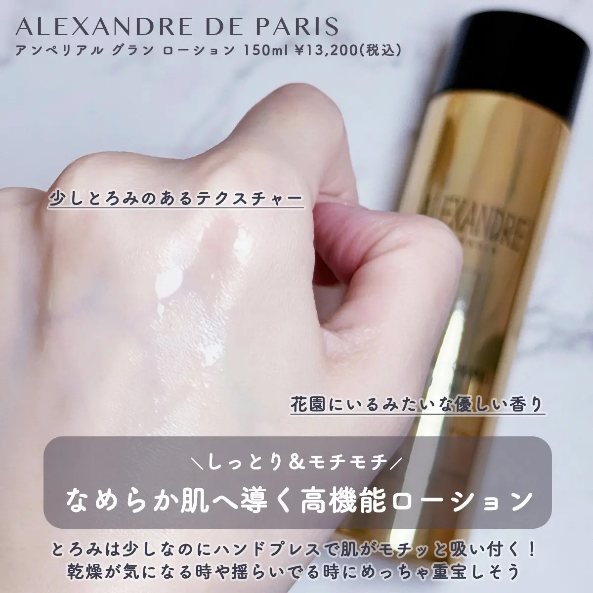 アレクサンドル ドゥ パリのスキンケア・基礎化粧品 アンペリエ