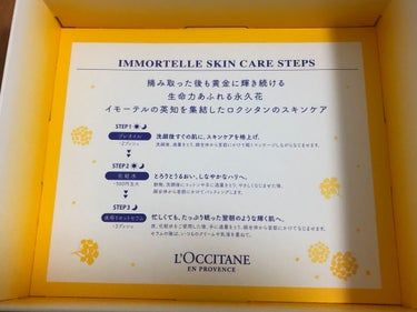 イモーテル ディヴァインインテンシヴオイル/L'OCCITANE/ブースター・導入液を使ったクチコミ（2枚目）