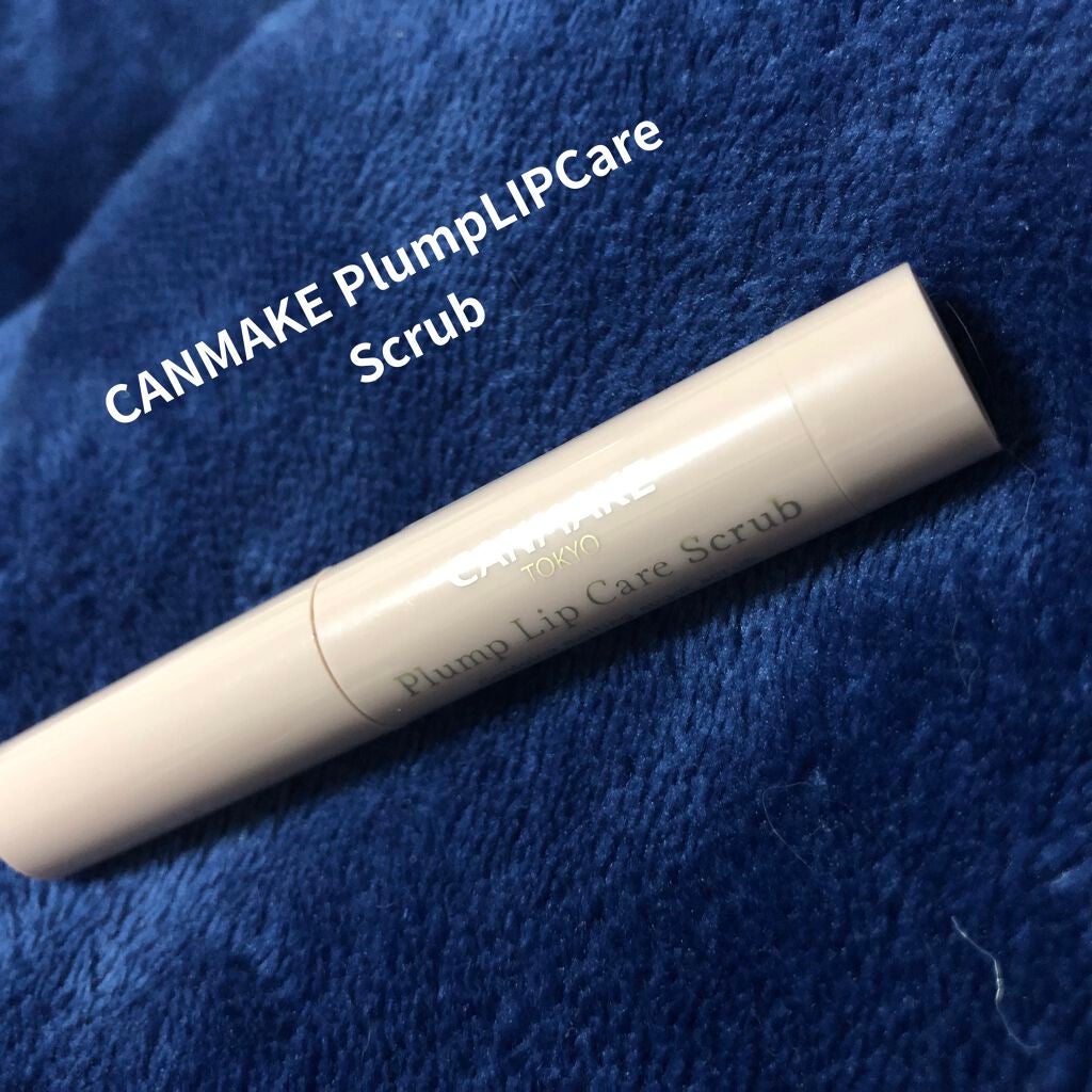プランプリップケアスクラブ/キャンメイク/リップスクラブを使ったクチコミ(1枚目)