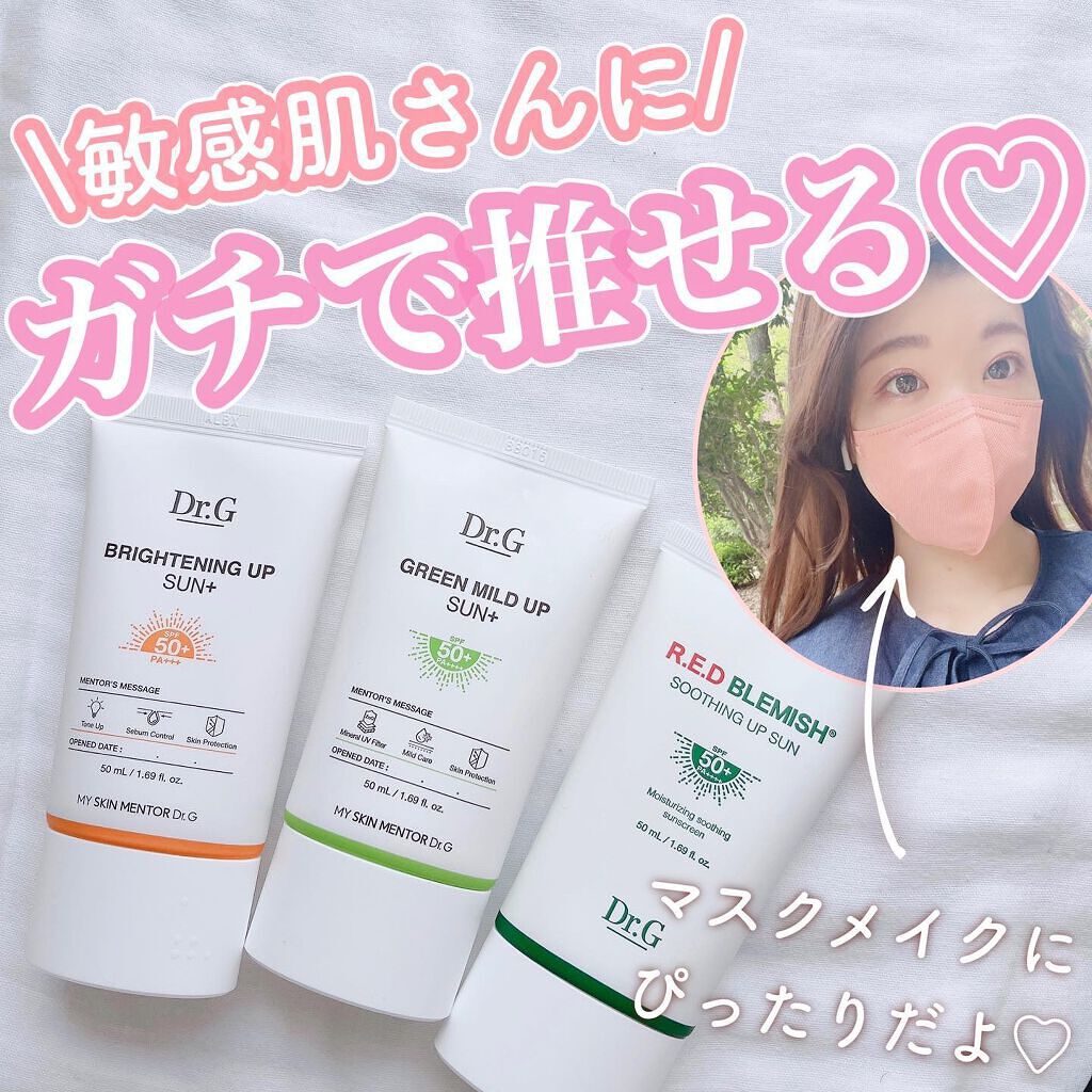 ブライトニングアップサンプラス/Dr.G/日焼け止めクリームを使ったクチコミ（1枚目）