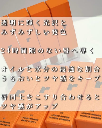 フルーティントブーケ/RICAFROSH/リップティントを使ったクチコミ(2枚目)