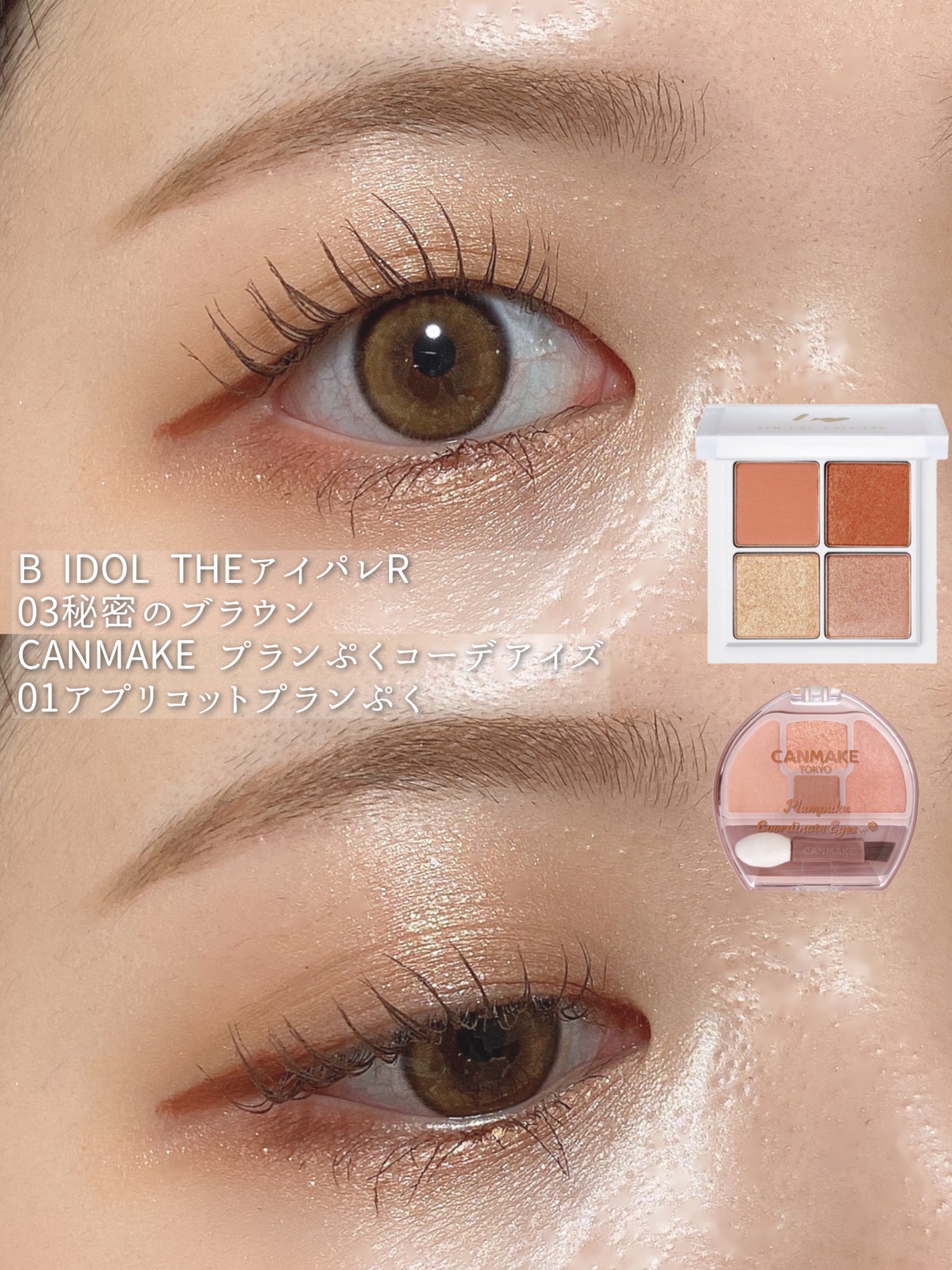 THE アイパレR/b idol/アイシャドウパレットを使ったクチコミ(2枚目)