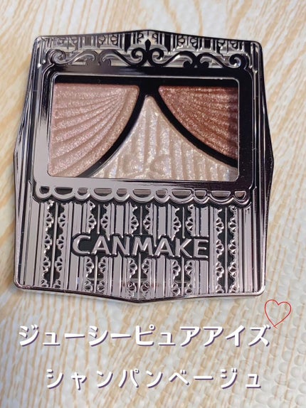 ジューシーピュアアイズ/キャンメイク/アイシャドウパレットを使ったクチコミ(1枚目)