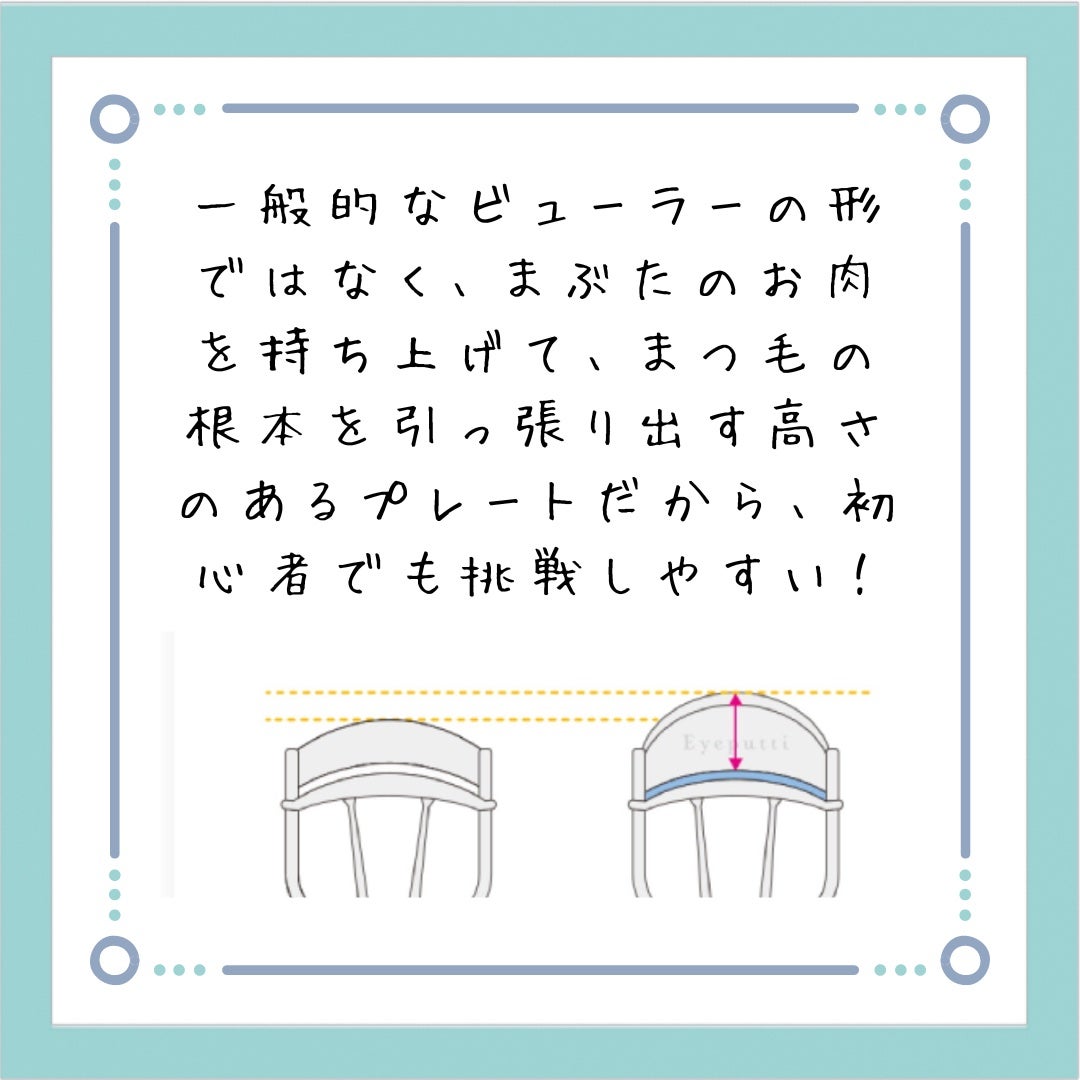 ひとえ・奥ぶたえ用カーラー/アイプチ®/ビューラーを使ったクチコミ(4枚目)