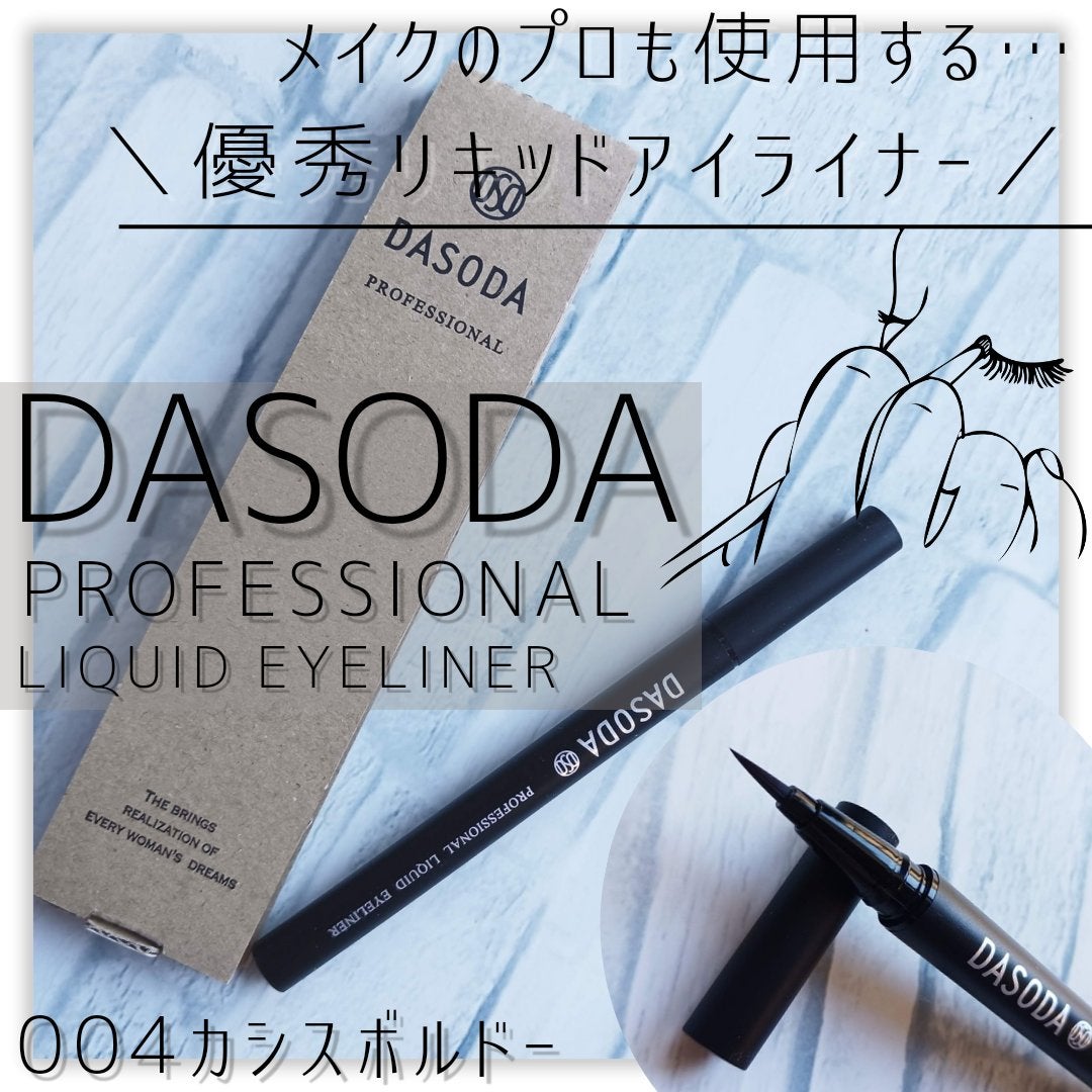 みみりん₍ᐢ⑅•༝•⑅ᐢ₎ on LIPS 「【使った商品】ダソダプロフェッショナルリキッドアイライナー(0..」(1枚目)