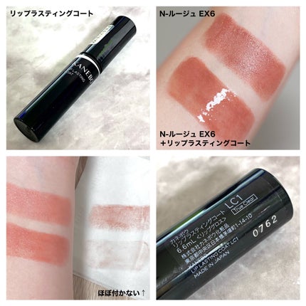 カネボウ Nールージュ/KANEBO/口紅を使ったクチコミ(5枚目)