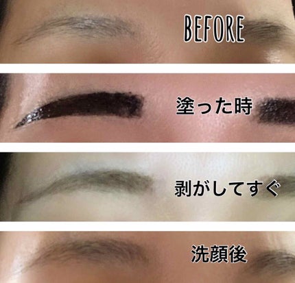 眉ティントSVR/Fujiko/眉ティントを使ったクチコミ(3枚目)