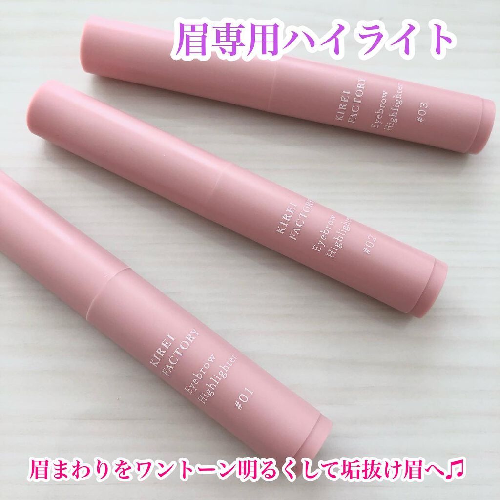アイブロウ ハイライター/KIREI FACTORY/スティックハイライトを使ったクチコミ(2枚目)
