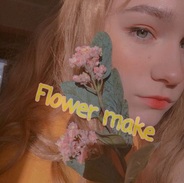 《Flower make》
こんにちは！
久々の投稿になります…😭
今回は、春におすすめ！Flower make です🌼
と！その前に私のお話を…

↓長いのでメイク内容知りたい方はとばしてね↓

実は