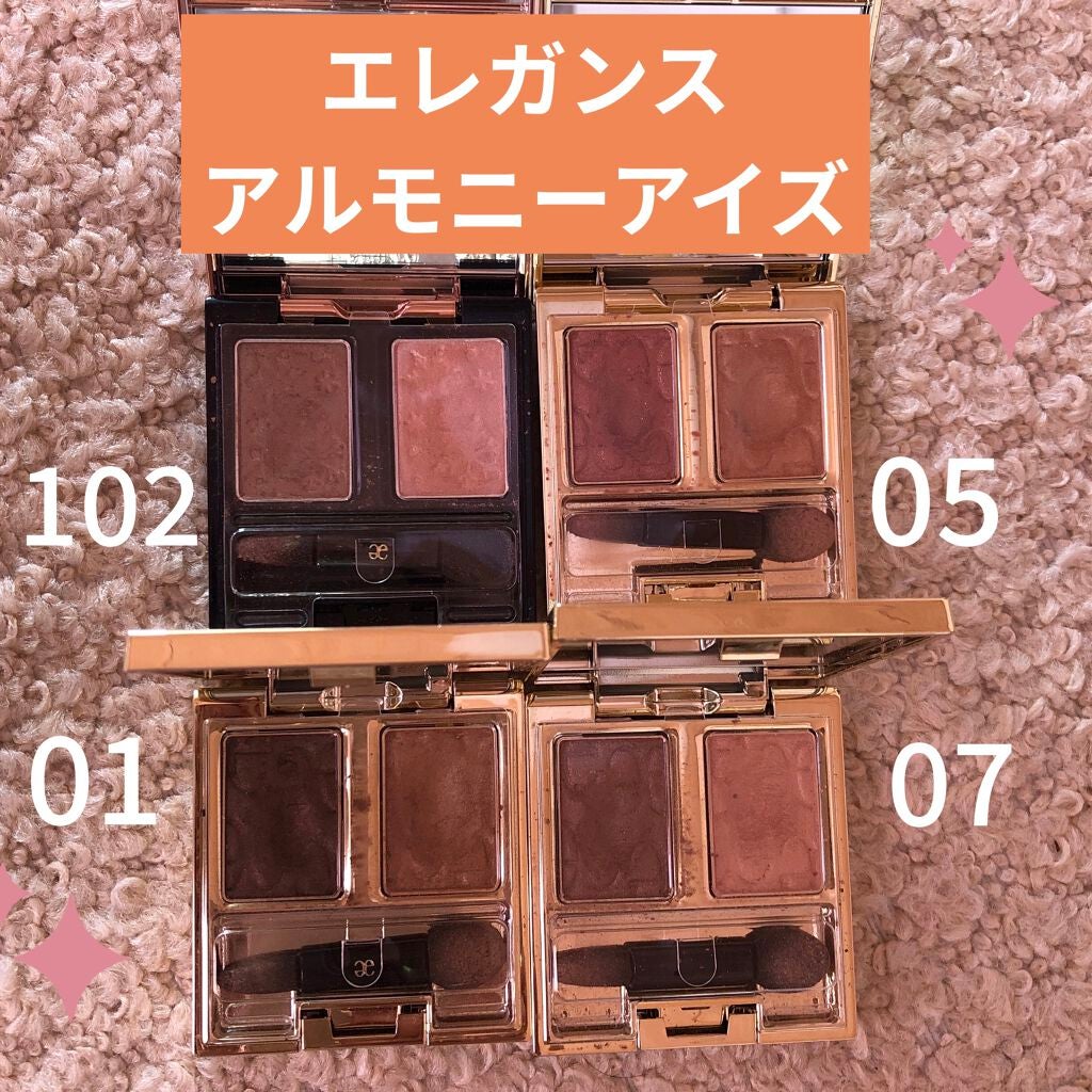 エレガンス アルモニーアイズ/Elégance/アイシャドウパレットを使ったクチコミ(1枚目)