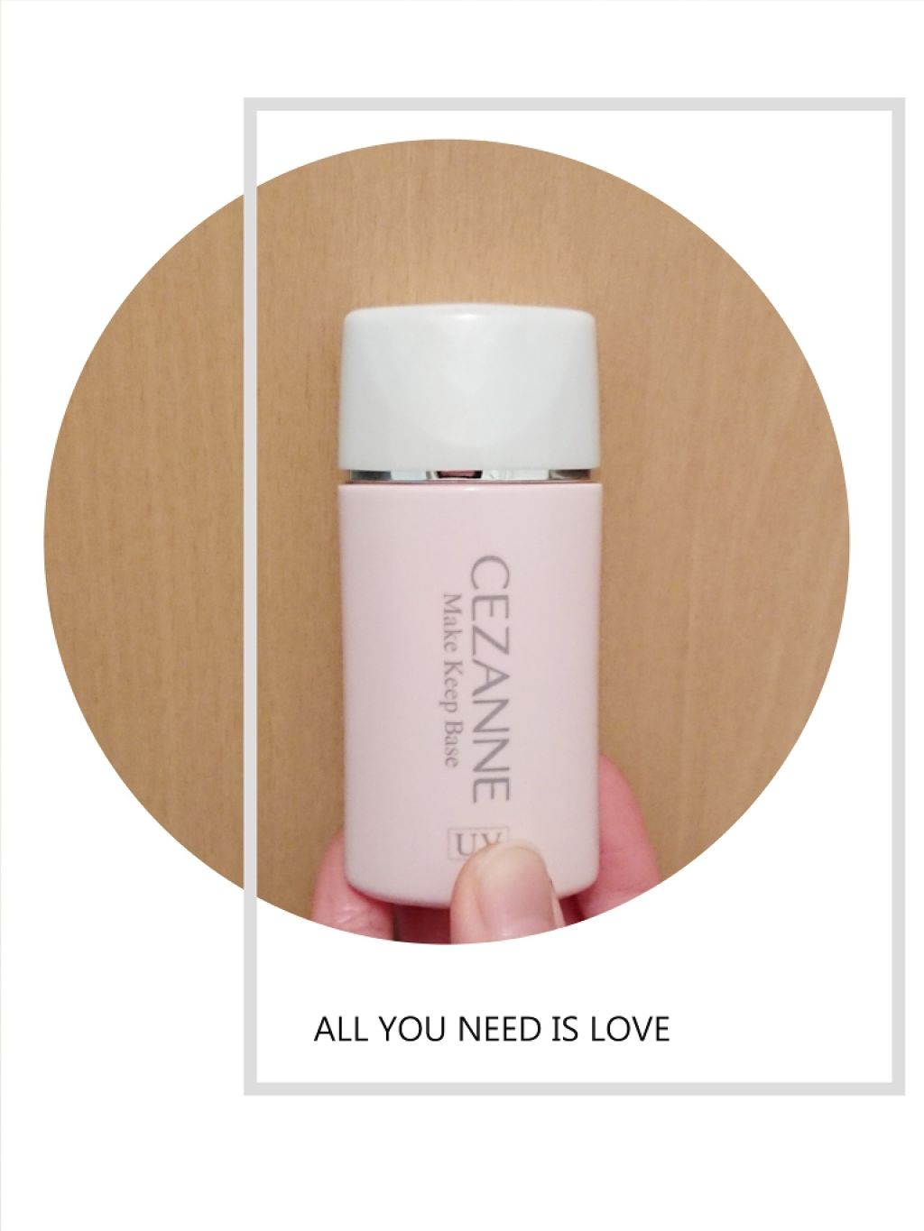 セザンヌ 皮脂テカリ防止下地 ピンクベージュ です😊




この下地は、二層タイプなので振ってから使います！




名前の通り、全然テカらないです！！塗るのと塗らないのとでは大違いです！そして、皮脂崩れもないので夏は特にオススメです！