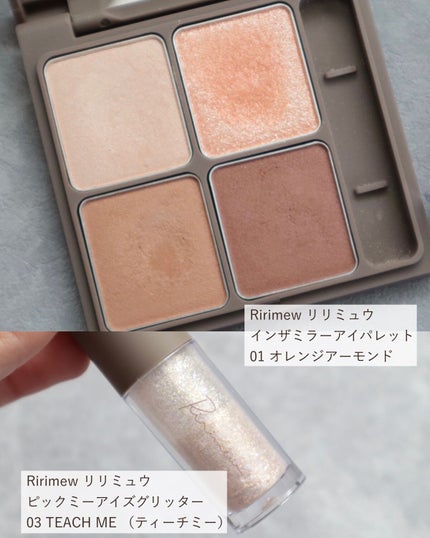 インザミラーアイパレット/Ririmew/アイシャドウパレットを使ったクチコミ(4枚目)