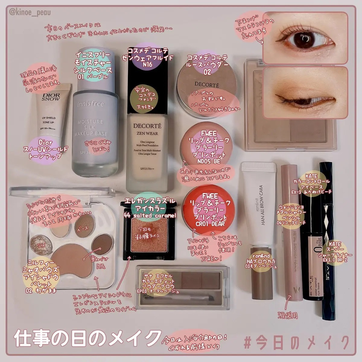 ラズル アイカラー 44 Salted caramel/エレガンス ラズル /単色アイシャドウを使ったクチコミ（2枚目）