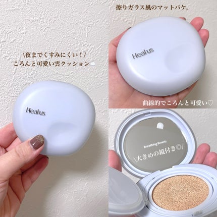 Skin breathing cushion Cloud/Healus/クッションファンデーションを使ったクチコミ(2枚目)