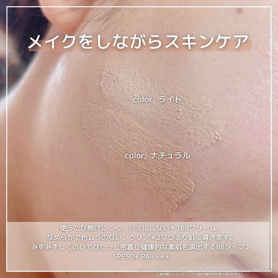 オバジC デイセラムBB/オバジ/BBクリームを使ったクチコミ(3枚目)