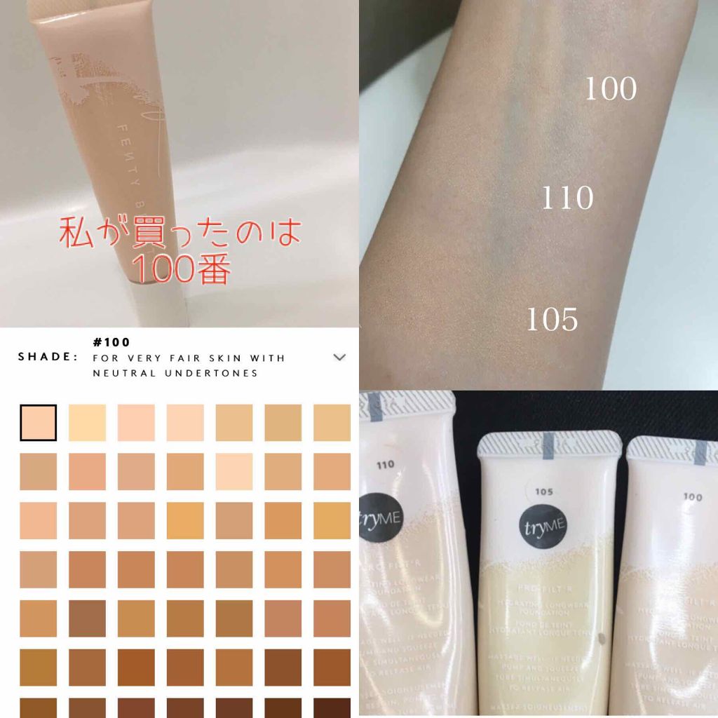 HYDRATING LONGWEAR FOUNDATION｜FENTY BEAUTY BY RIHANNAの色味は？色