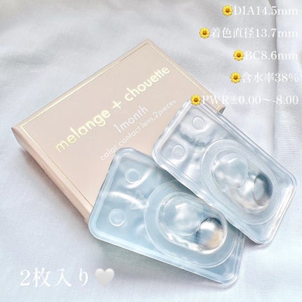 melange+chouette 1month/melange+chouette/1ヶ月(1MONTH)カラコンを使ったクチコミ(2枚目)
