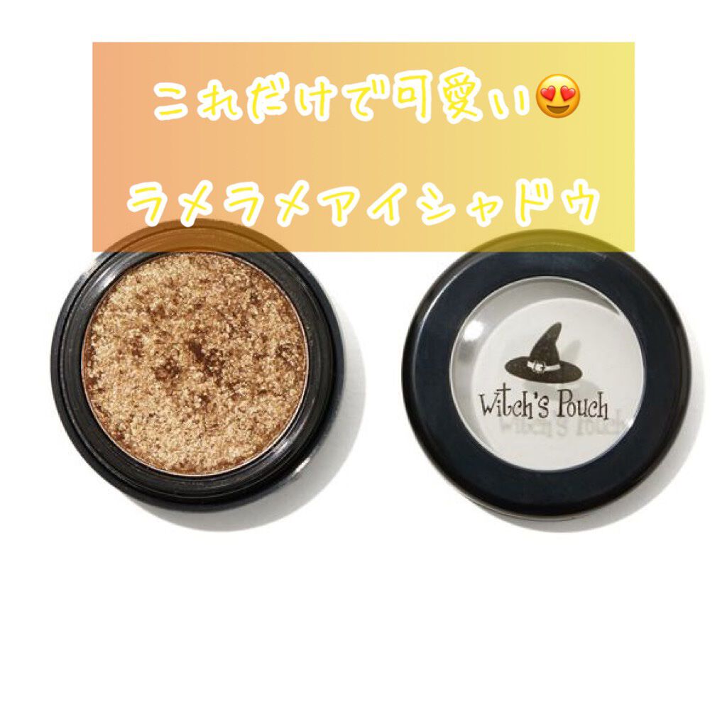 セルフィーフィックスピグメント 03 ピンナップ/Witch's Pouch/単色アイシャドウを使ったクチコミ（1枚目）