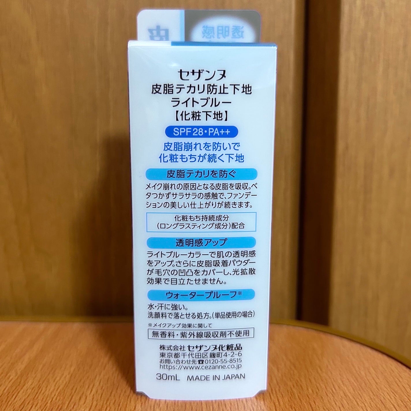 皮脂テカリ防止下地/CEZANNE/化粧下地を使ったクチコミ(2枚目)