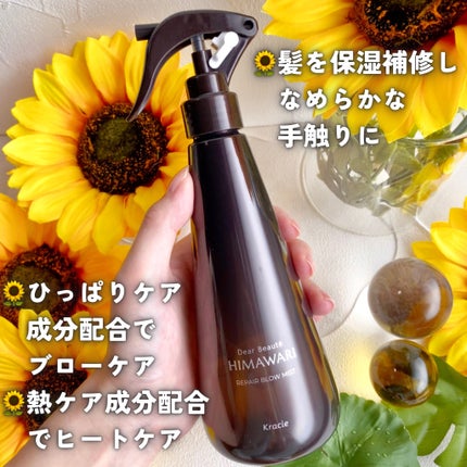 プレミアム リペアオイル (モイスト)/ディアボーテ/ヘアオイルを使ったクチコミ(4枚目)