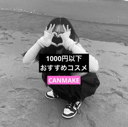 クイックラッシュカーラー/キャンメイク/マスカラ下地を使ったクチコミ(1枚目)