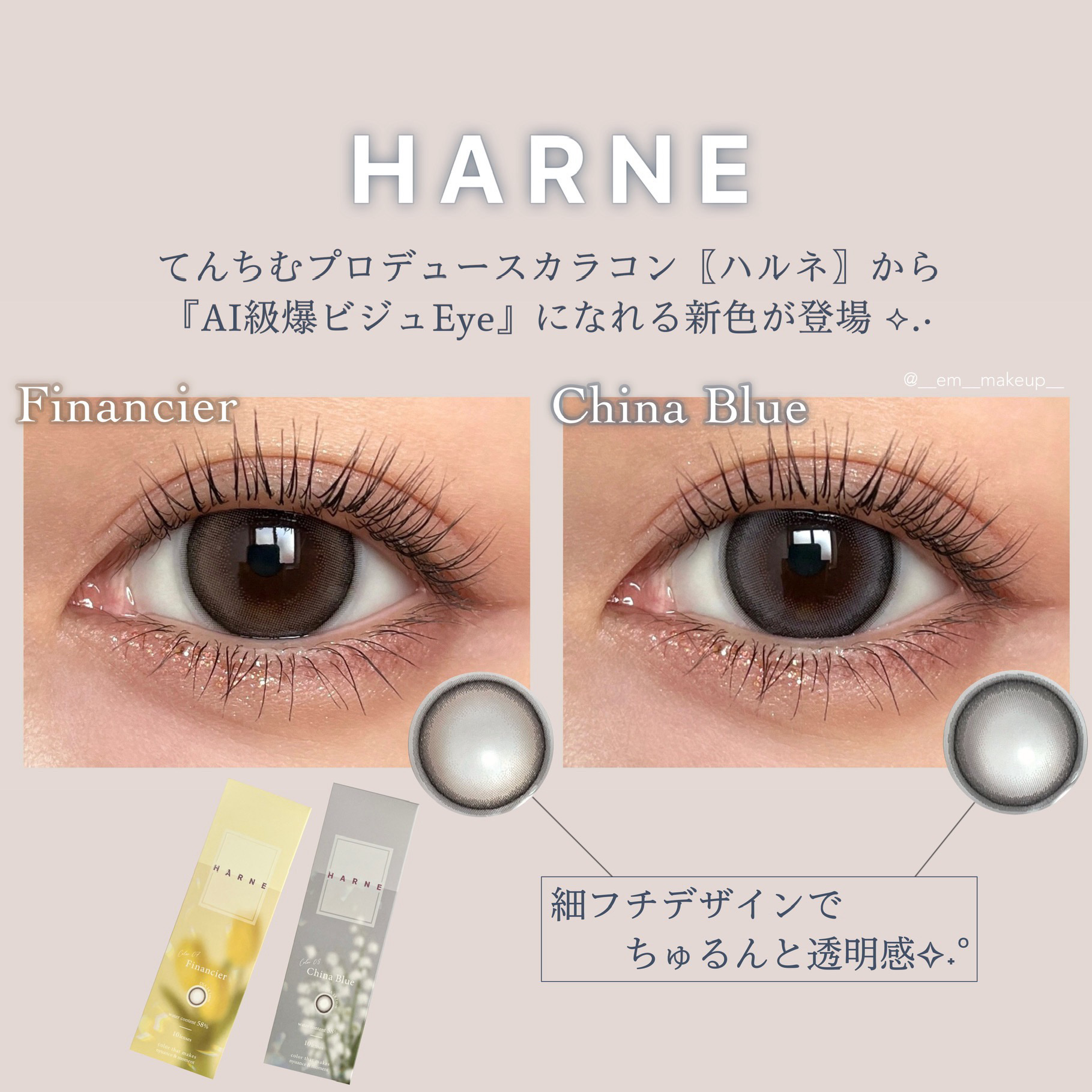 HARNE 1day/HARNE/ワンデー（１DAY）カラコンを使ったクチコミ（2枚目）