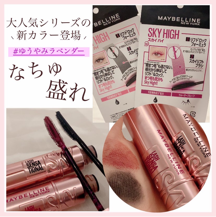 ã¹ã«ã€ãã€/MAYBELLINE NEW YORK/ãã¹ã«ã©ã䜿ã£ãã¯ãã³ãïŒ2æç®ïŒ
