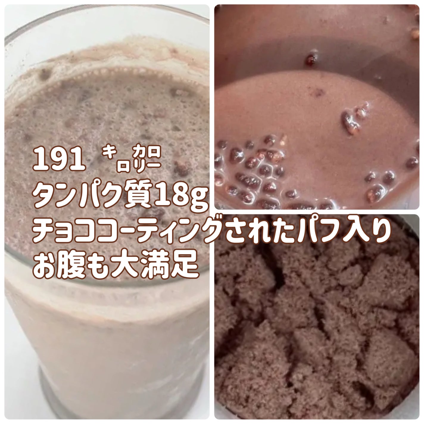 チェンジダイエットシェイク/Changefit/ボディサプリメントを使ったクチコミ(3枚目)