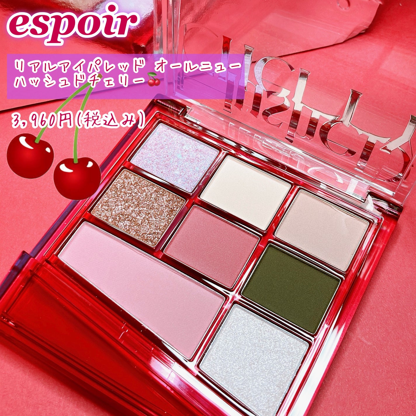 リアルアイパレットオールニュー/espoir/マルチパレットを使ったクチコミ(2枚目)