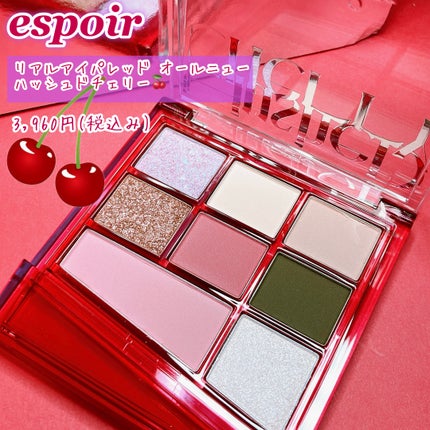 リアルアイパレットオールニュー/espoir/マルチパレットを使ったクチコミ(2枚目)