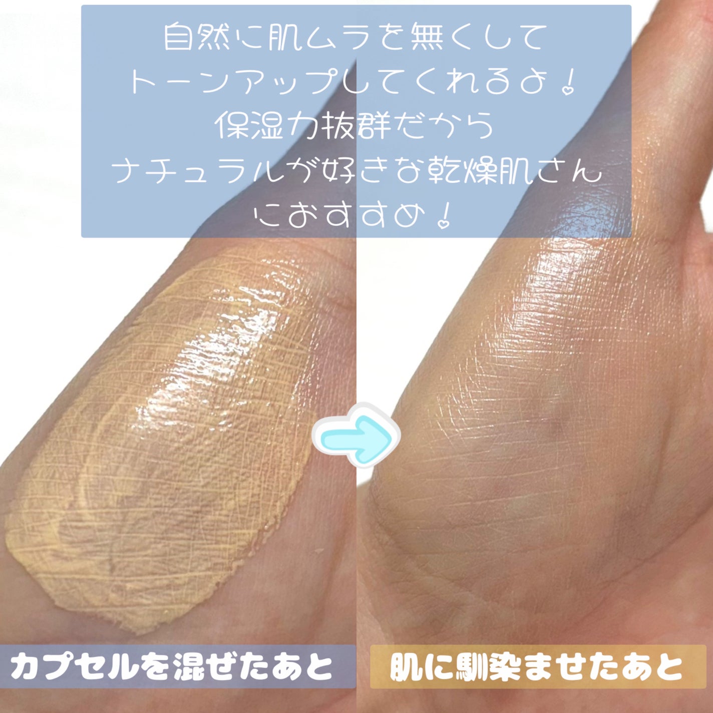 トーンアップカラープライマー /Ririmew/化粧下地を使ったクチコミ(3枚目)