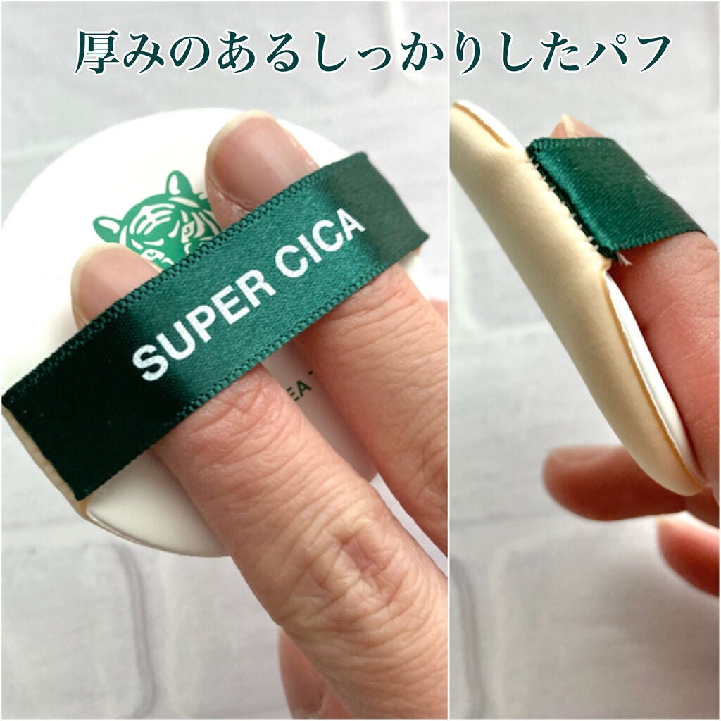 スーパーシカクッション/MEDICUBE/クッションファンデーションを使ったクチコミ(3枚目)