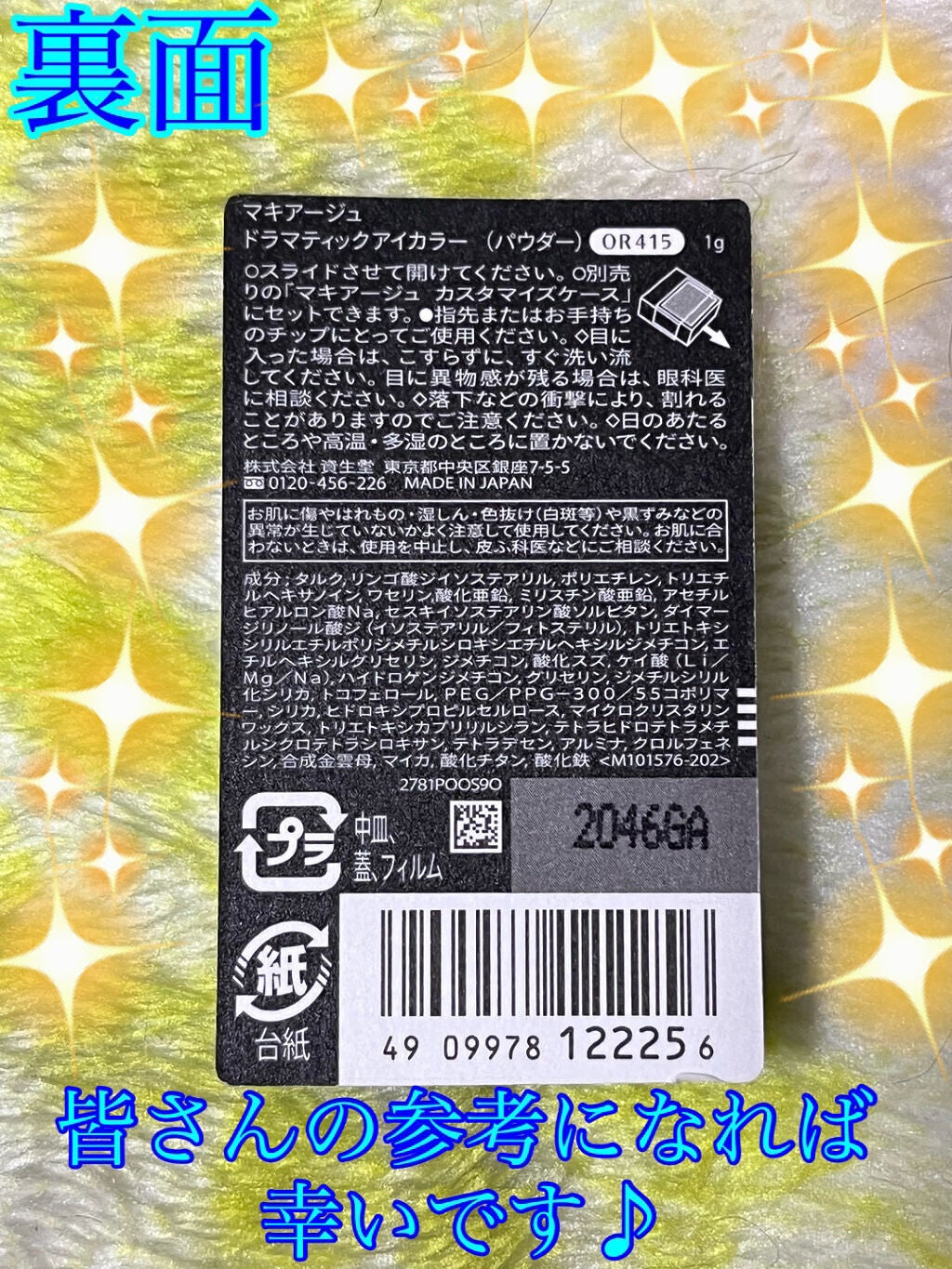 ドラマティックアイカラー (パウダー)/(クリーム)/マキアージュ/アイシャドウパレットを使ったクチコミ(2枚目)