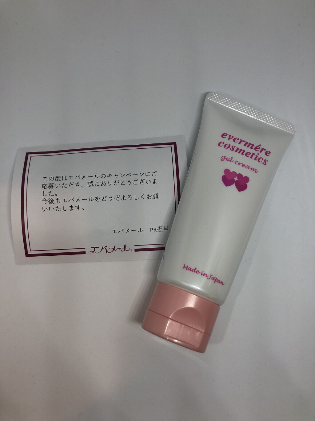 エバメールゲルクリーム/エバメール/ボディクリームを使ったクチコミ（1枚目）