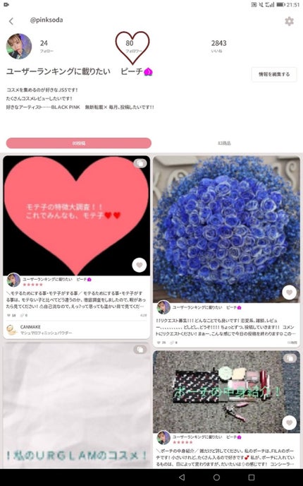 を使ったクチコミ(2枚目)