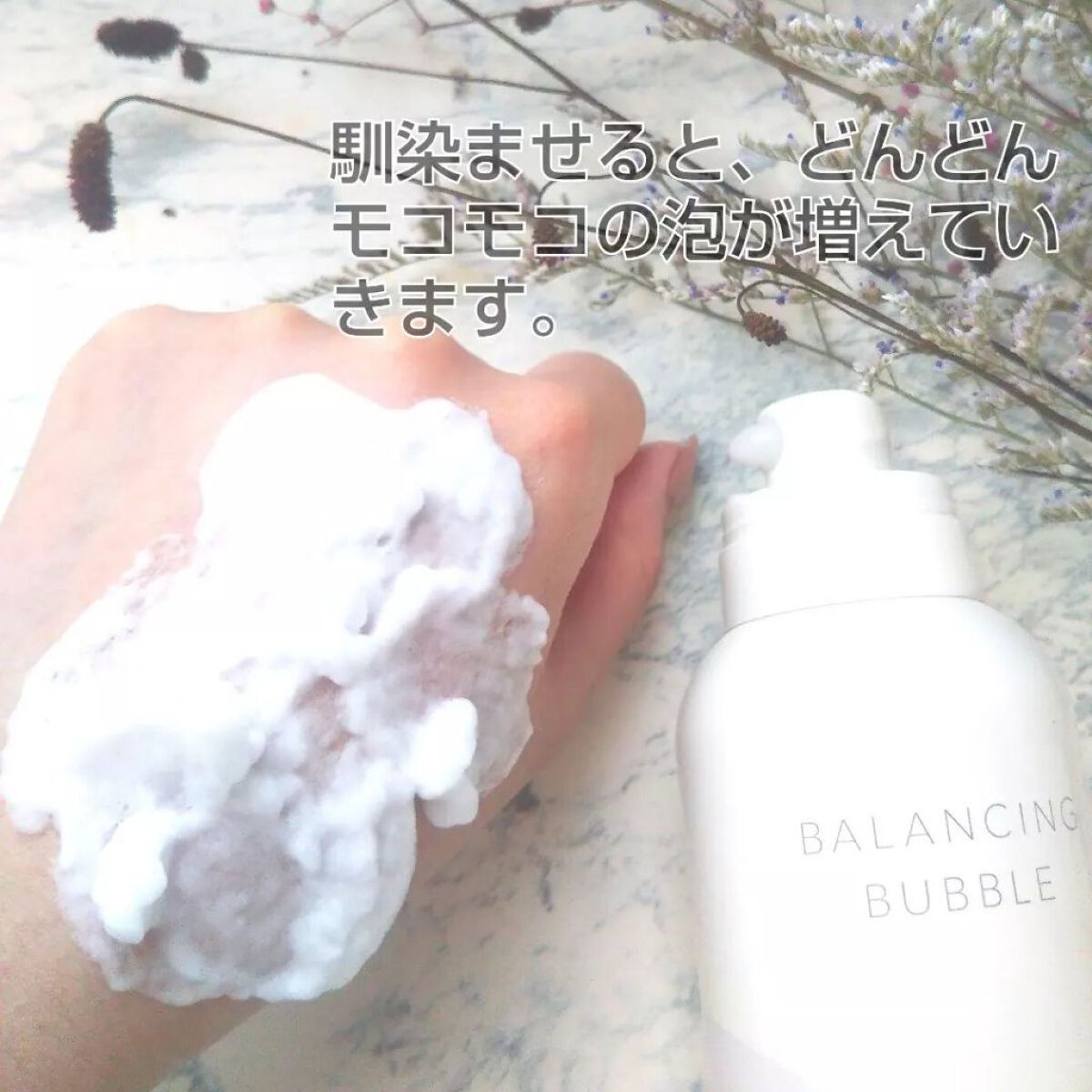 ルフレ バランシング バブル/エリクシール/泡洗顔を使ったクチコミ（3枚目）